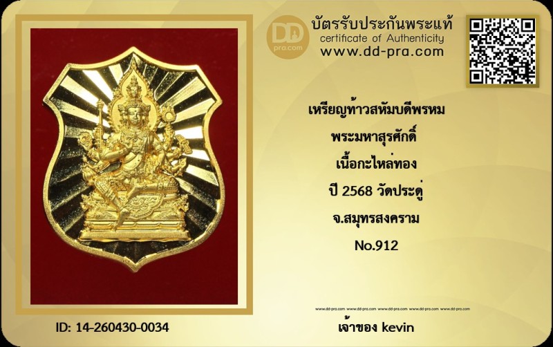 Certificate Front