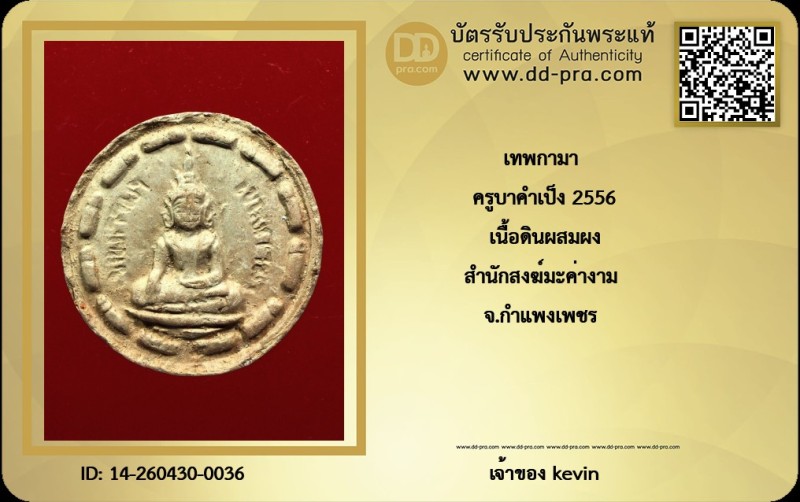 Certificate Front