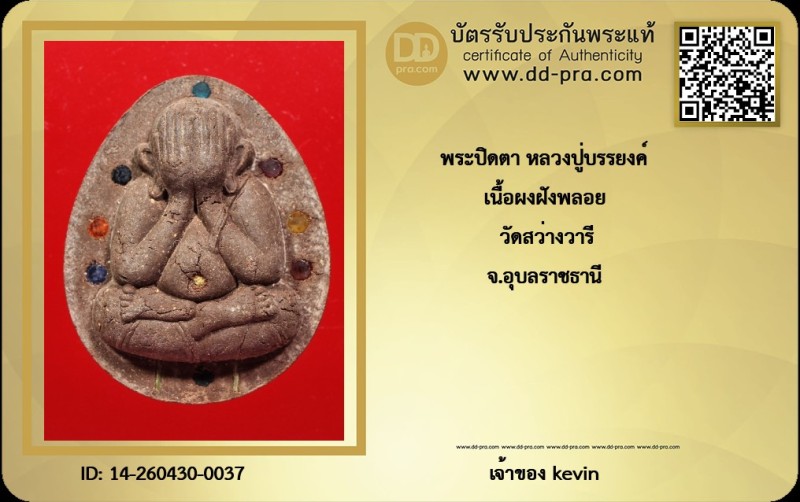 Certificate Front