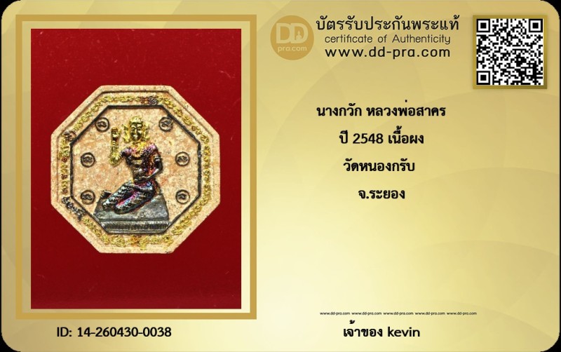 Certificate Front