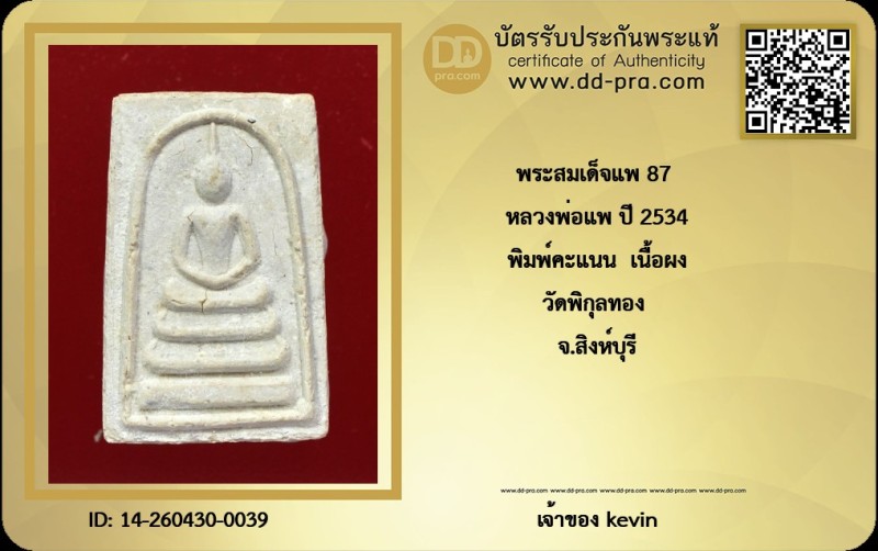 Certificate Front
