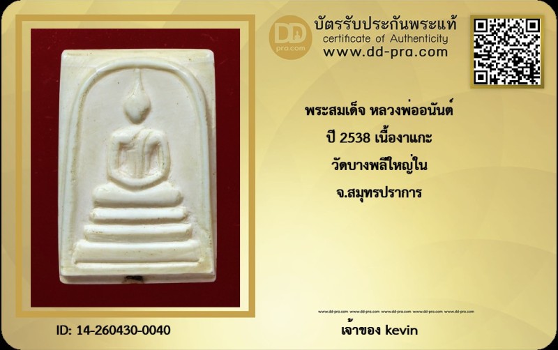 Certificate Front