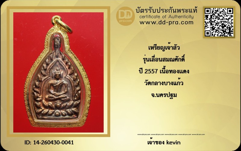 Certificate Front