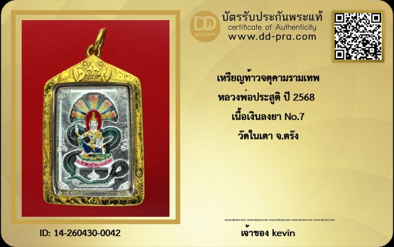Certificate Front