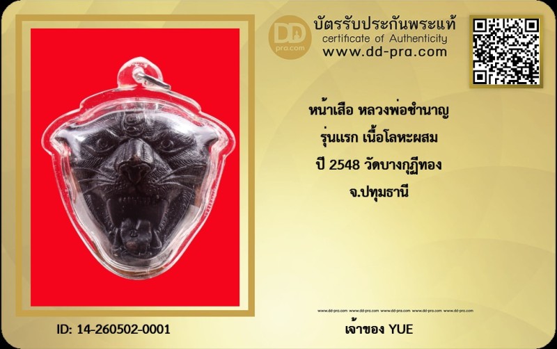 Certificate Front