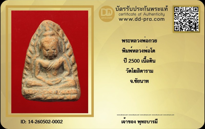 Certificate Front