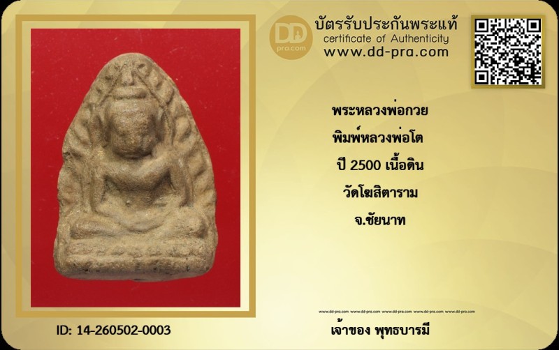 Certificate Front