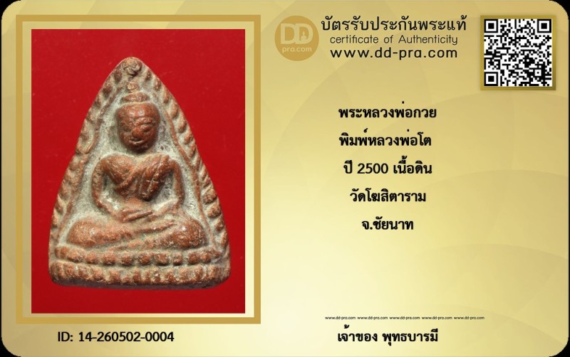 Certificate Front
