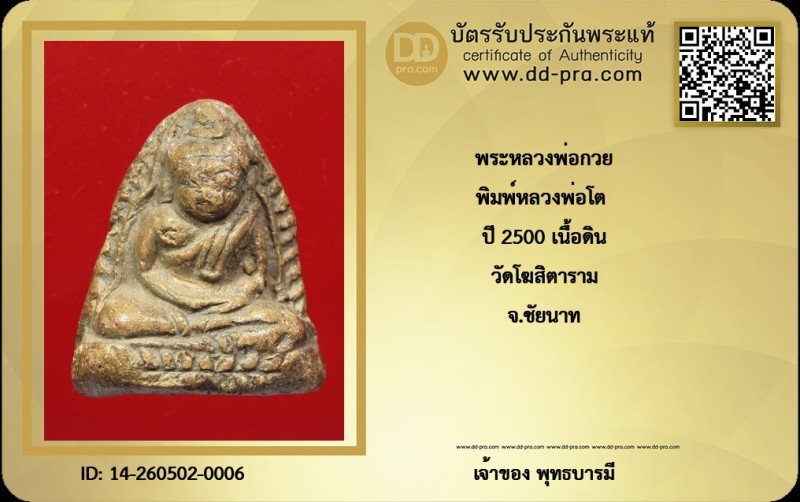 Certificate Front
