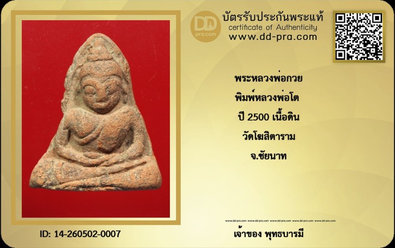 Certificate Front