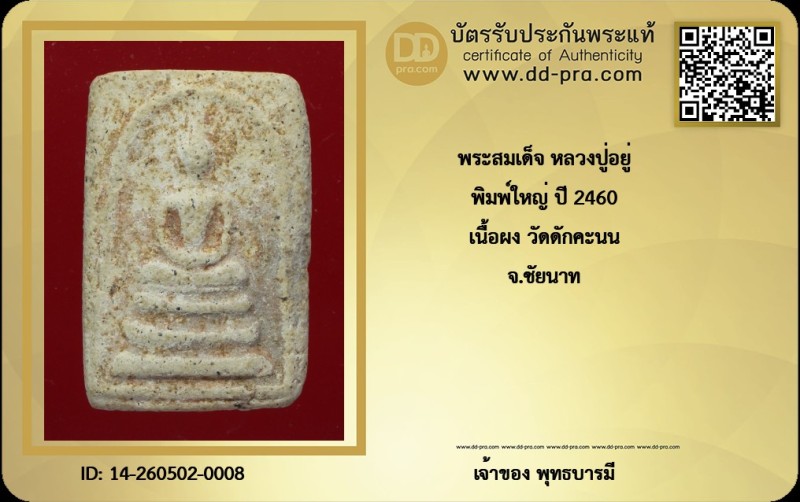 Certificate Front