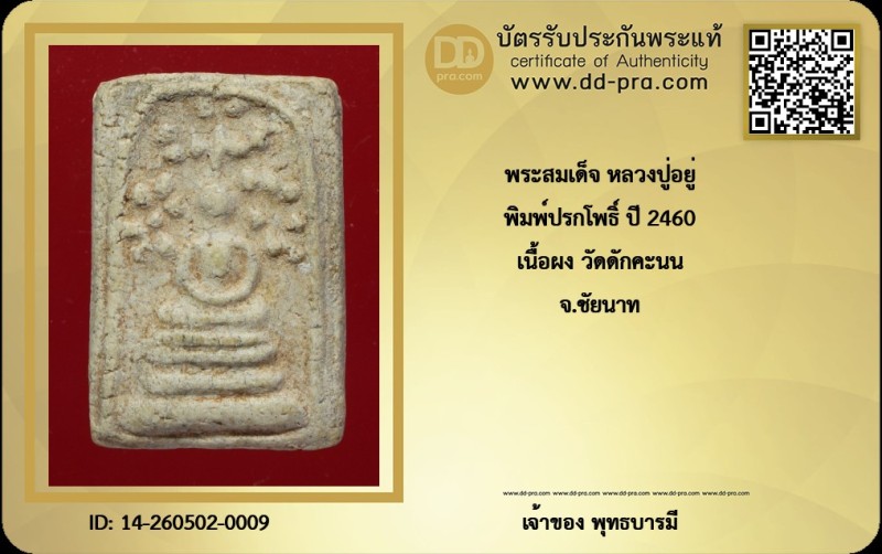 Certificate Front