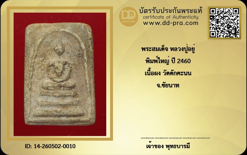 Certificate Front