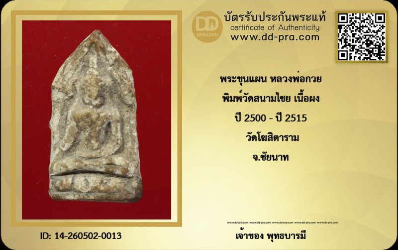 Certificate Front