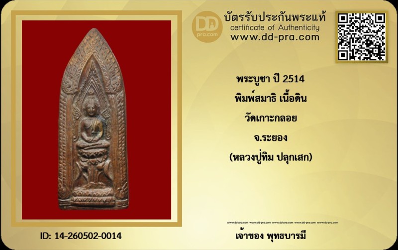 Certificate Front