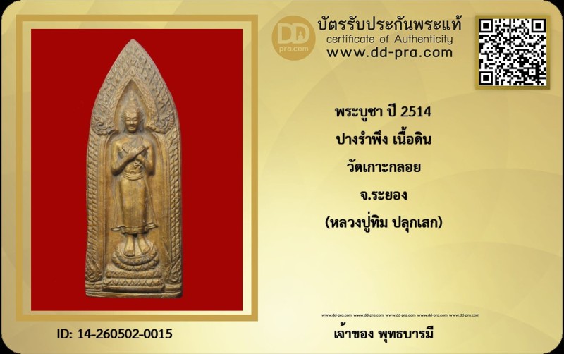 Certificate Front