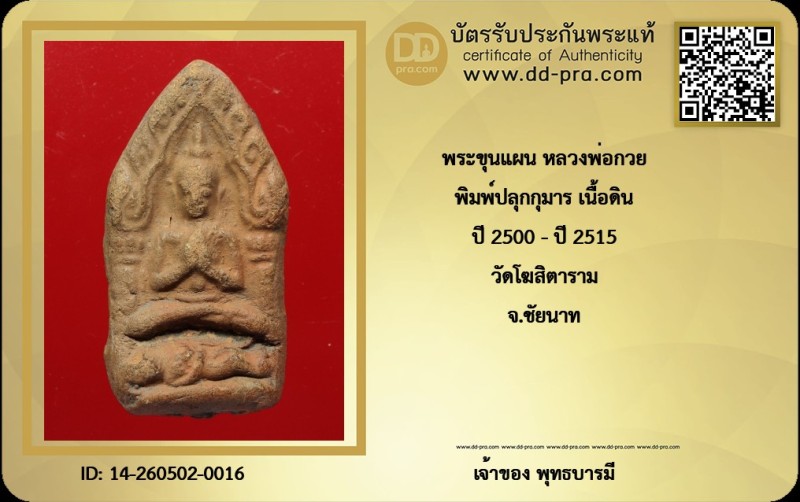 Certificate Front