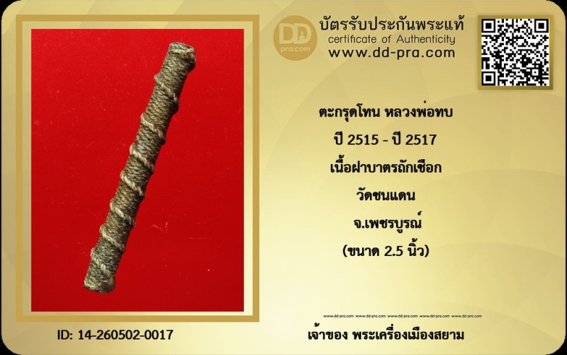 Certificate Front