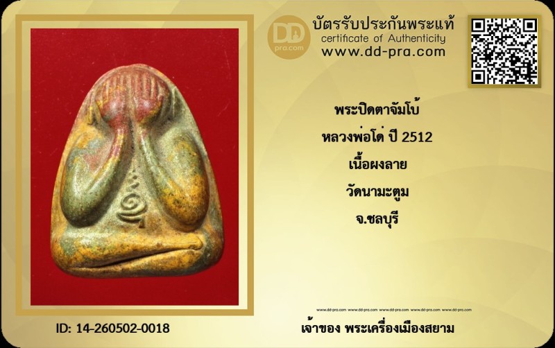 Certificate Front