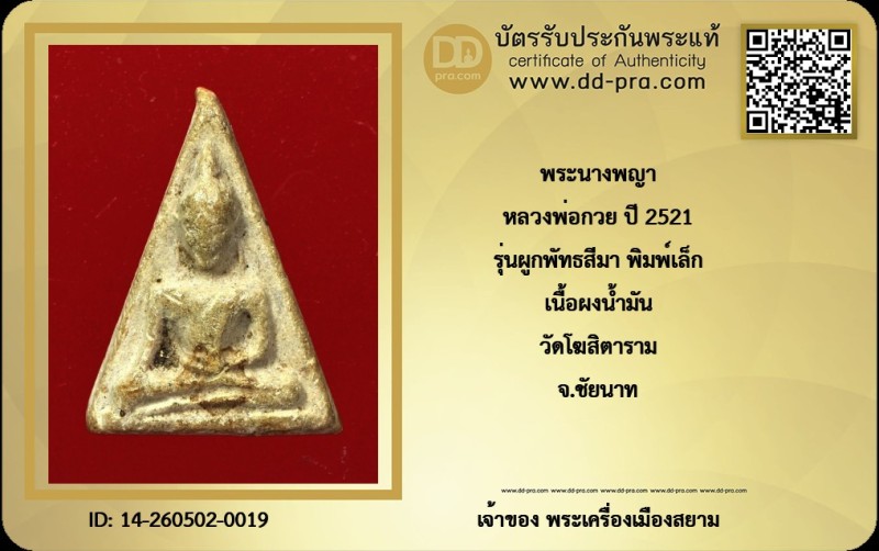 Certificate Front