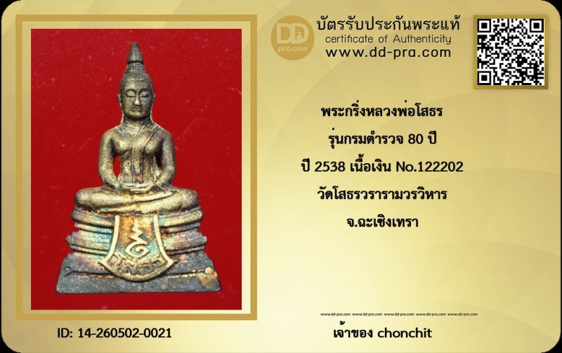 Certificate Front