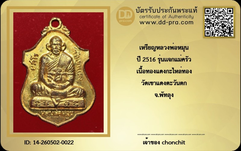 Certificate Front