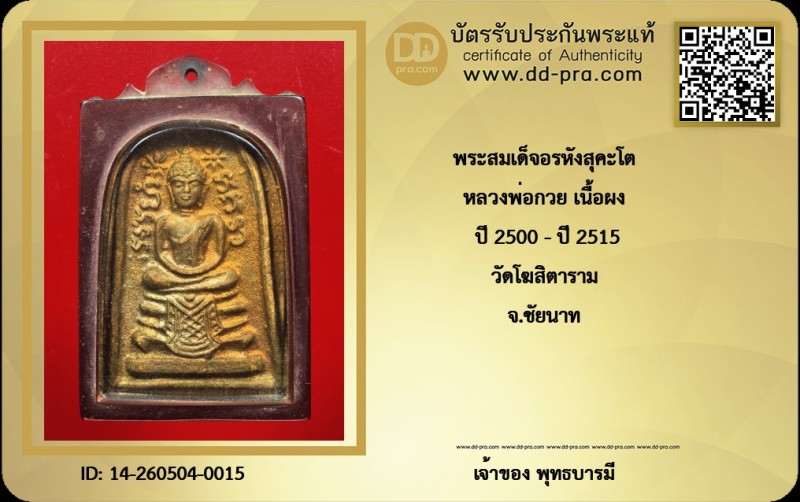 Certificate Front