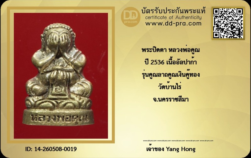 Certificate Front