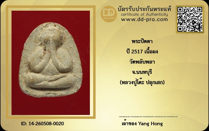 Certificate Front