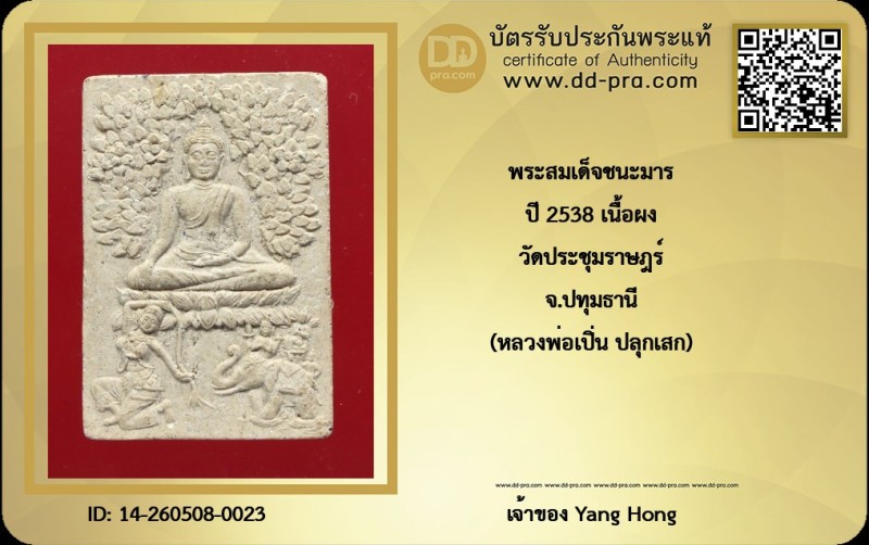 Certificate Front