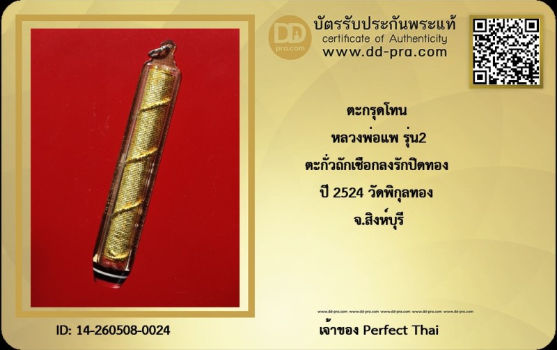 Certificate Front