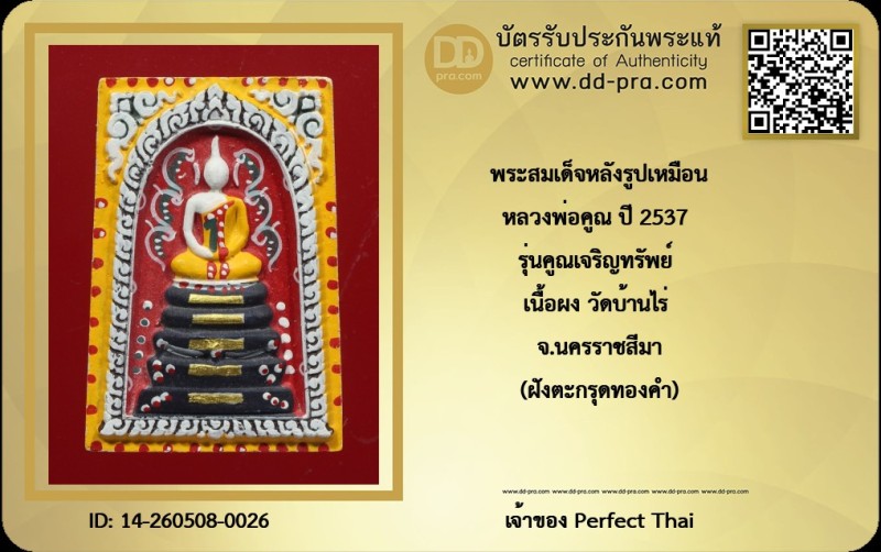 Certificate Front