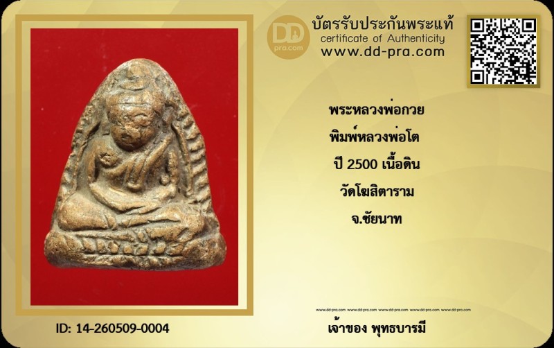Certificate Front
