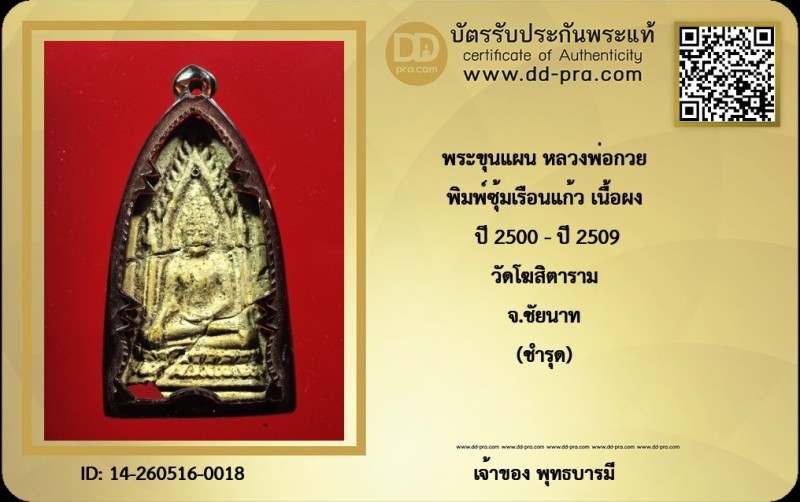 Certificate Front