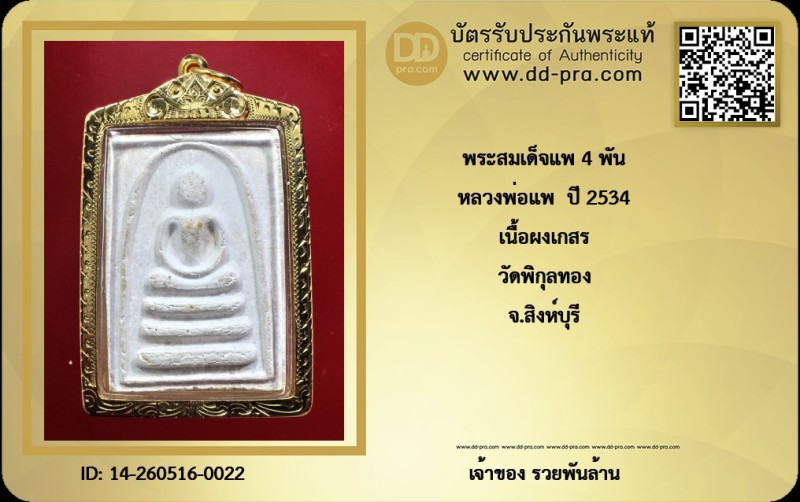 Certificate Front