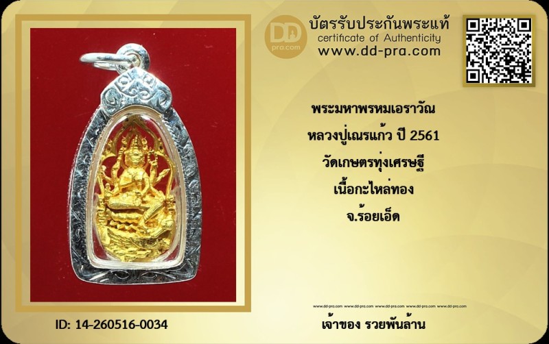 Certificate Front