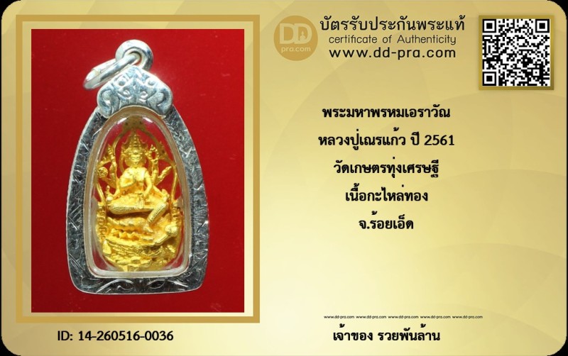 Certificate Front