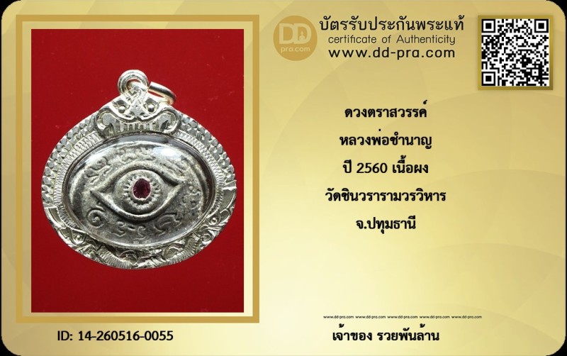 Certificate Front
