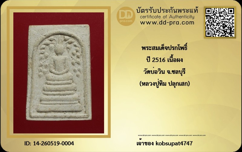 Certificate Front