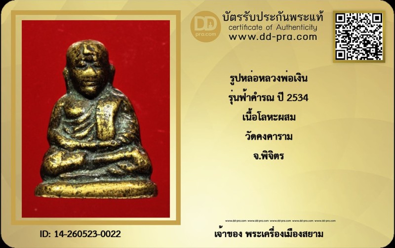 Certificate Front