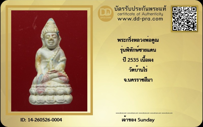 Certificate Front