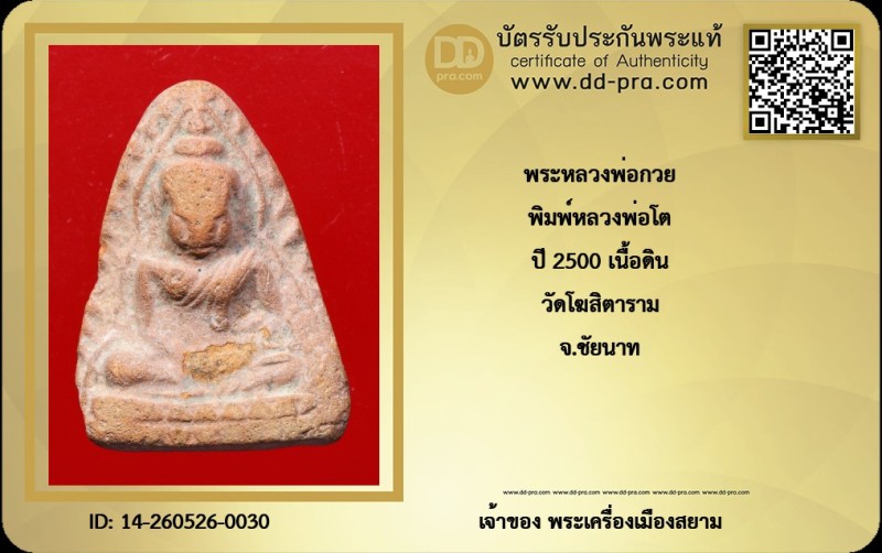 Certificate Front