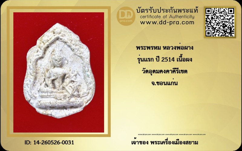Certificate Front
