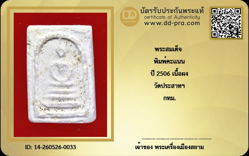 Certificate Front