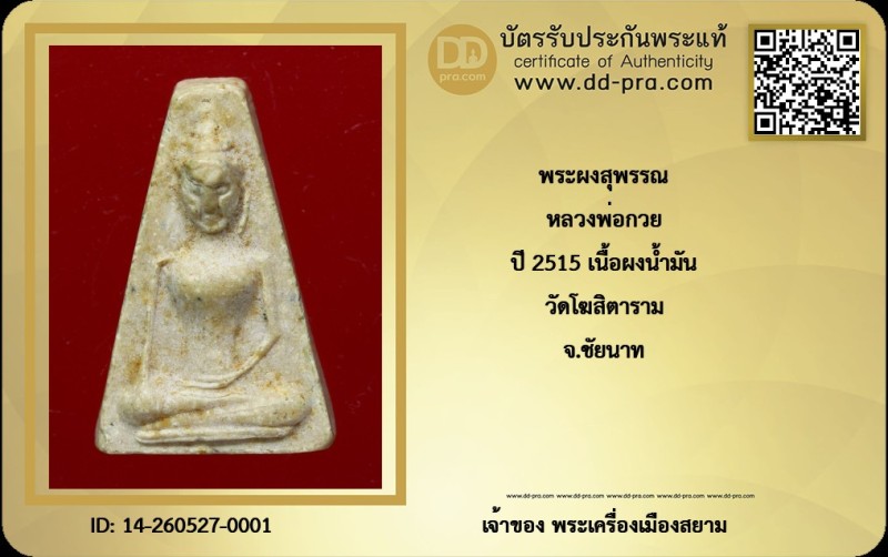 Certificate Front