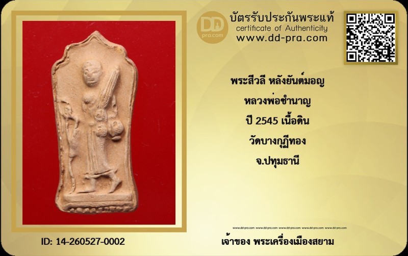 Certificate Front