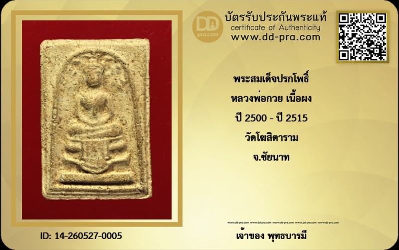 Certificate Front
