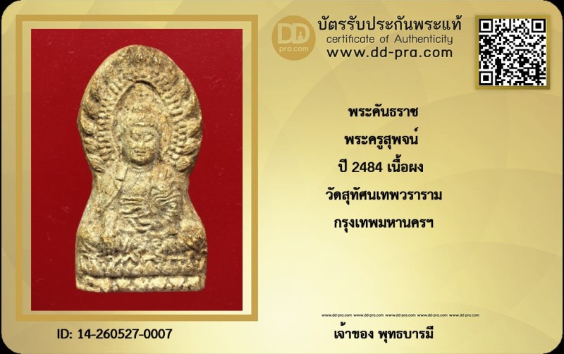 Certificate Front