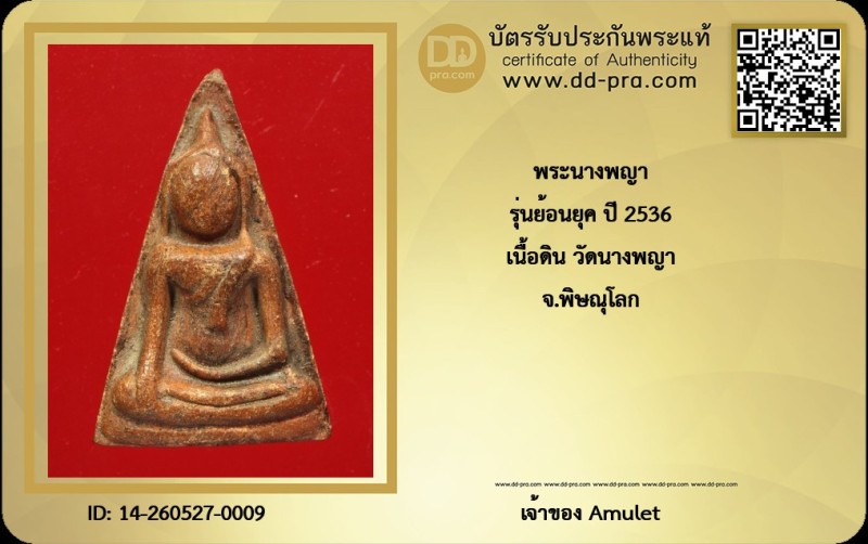 Certificate Front