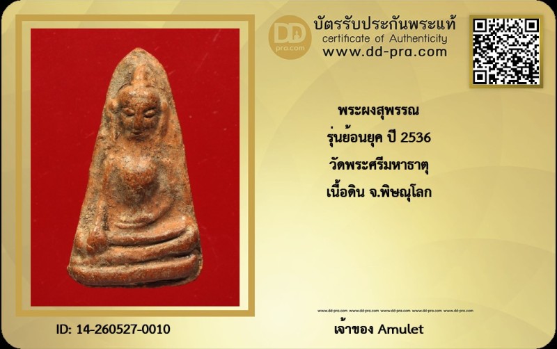 Certificate Front